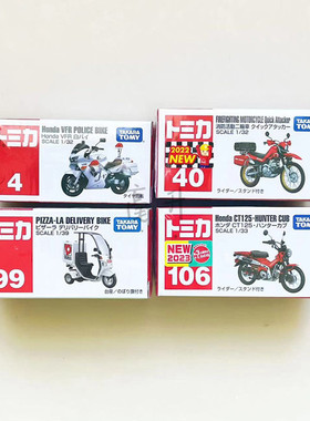 【正品日版】多美卡TOMY【二轮摩托车系列】合金玩具模型礼物