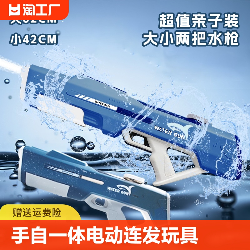手自一体水枪电动连发玩具男孩高压强力喷水自动吸水呲滋水枪儿童
