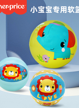 费雪小皮球婴儿童篮球1号2号幼儿园宝宝专用皮球室内玩具球类