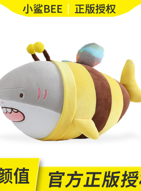 正版鲨bee搞怪玩偶鲨鱼娃娃公仔沙雕毛绒玩具抱枕生日礼物男女生