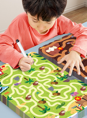 儿童迷宫训练书专注力训练3岁4岁5益智游戏6逻辑思维训练早教玩具