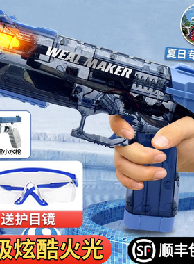 冰爆电动连发水枪儿童玩具脉冲喷水男孩自动高压强力射程滋水手枪