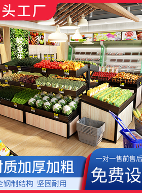 超市水果蔬菜货架商用展示架中岛柜生鲜果蔬多层钢木陈列货架厂家