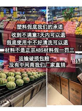 超市生鲜蔬菜垫水果店货架陈列道具假底斜面展示柜塑料堆头阶梯形