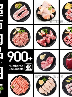 猪肉图片牛肉羊肉鸡肉生鲜超市商品肉类产品社区团购外卖照片素材