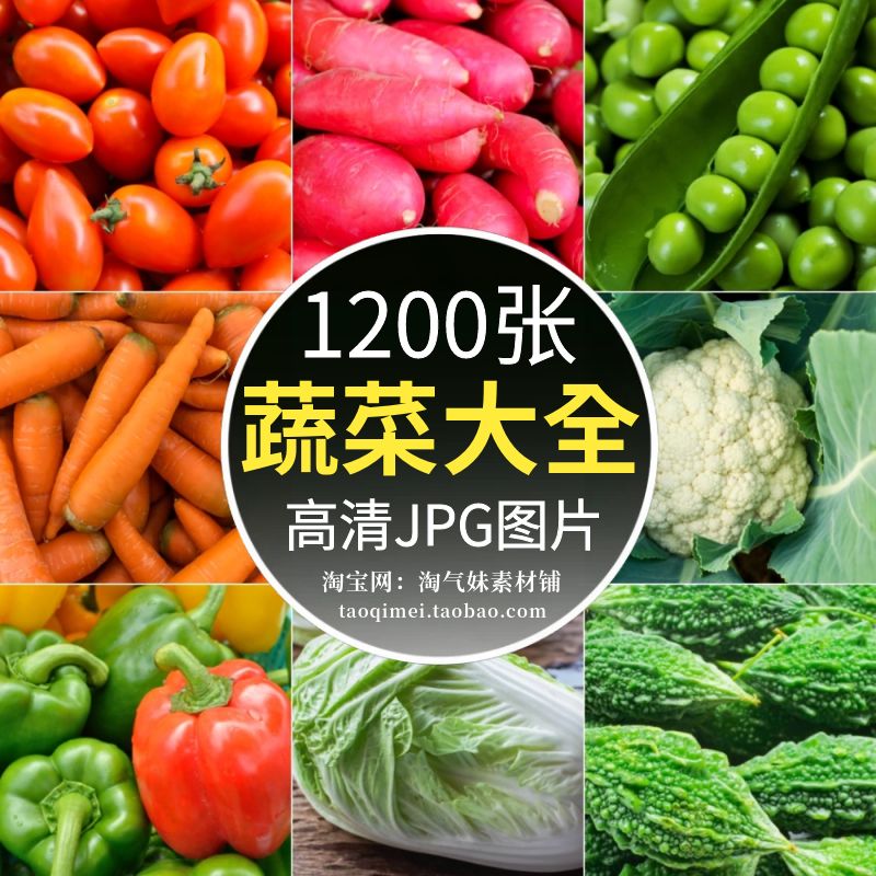 高清JPG蔬菜背景图片绿色果蔬青菜大全生鲜超市美团外卖海报素材