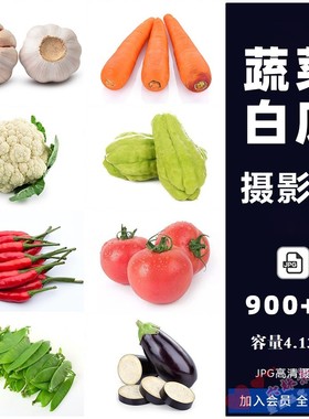 蔬菜生鲜超市果蔬市场白底高清图片电商美团外卖海报传单设计素材