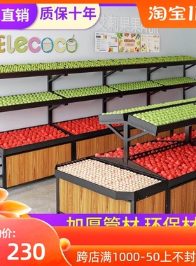 永辉款超市水果货架展示架水果店蔬菜生鲜果蔬商店便利店中岛架子