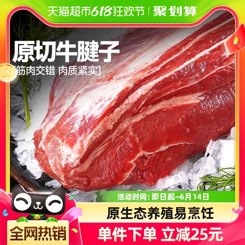 大希地牛腱子1kg生鲜牛肉牛腿肉健身代餐烧烤火锅食材