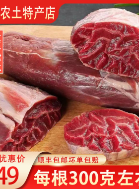 国产安徽牛肉新鲜金钱腱1kg生鲜牛腱子芯黄牛肉自家现杀屠宰牛肉