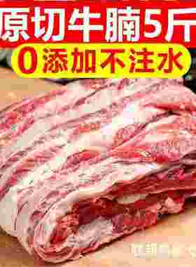 【好牛肉更安心】牛腩新鲜现杀冷冻黄牛肉牛腩肉生鲜肉火锅食材