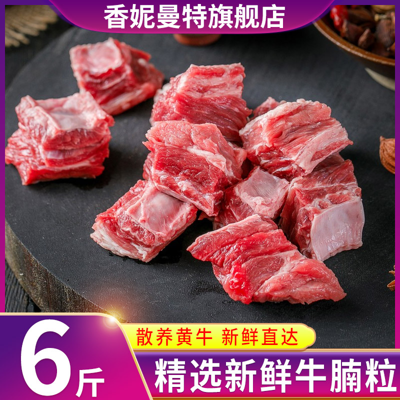 新鲜原切牛腩块精修不注水牛腩肉无添加牛肉粒生鲜肉冷冻商用顺丰