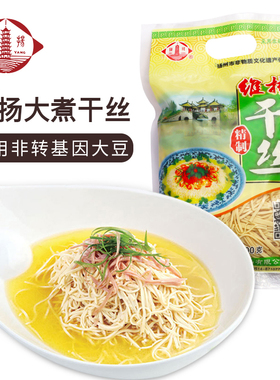 维扬大煮干丝豆制品扬州正宗特产小吃180g 300g舌尖上的中国美食