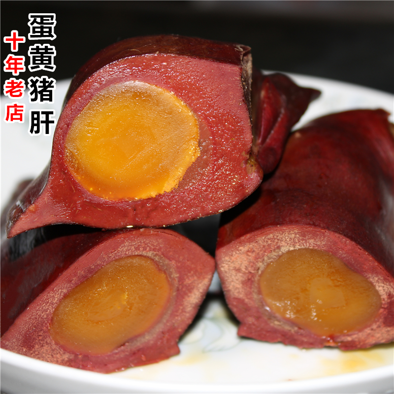 四川特产蛋黄猪肝舌尖上的中国美食烟熏腊肉味猪肝农家自制金银肝