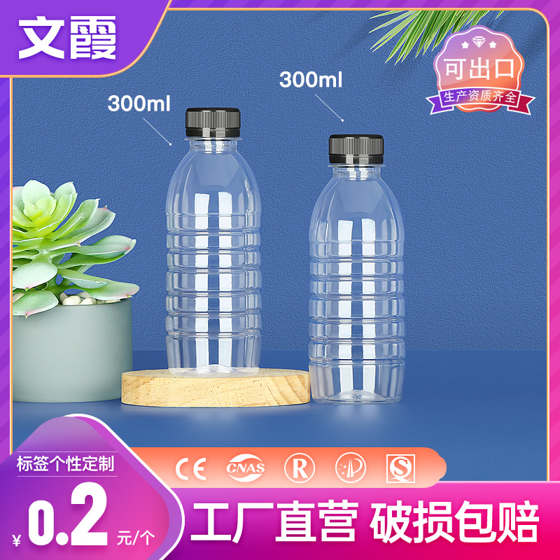 300ml透明塑料瓶带盖pet食品级一次性空装豆浆凉茶饮料矿泉水瓶子