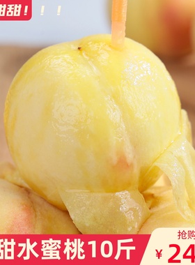 现摘无锡新鲜白凤水蜜桃10斤应当季孕妇水果软甜大黄毛油白桃子5