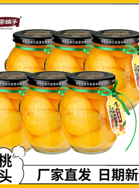 林家铺子东北黄桃罐头360g*6罐玻璃瓶装整箱新鲜水果即食烘焙原料
