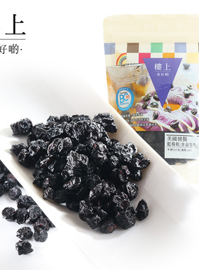 中国香港楼上 美国健肠蓝莓干(含益生菌) 美国进口 227克 (集货)