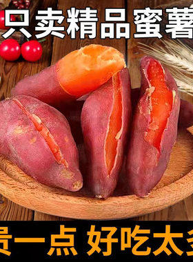 巴马小蜜薯新鲜红薯农家自种低价净果9斤板栗味地瓜番薯10斤