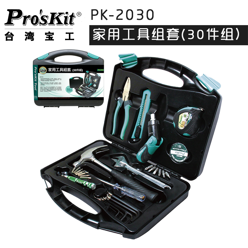 台湾宝工PK-2030 30件热销家用工具组合套装工具箱五金装修工具组