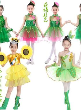 六一儿童茉莉花小草舞蹈服花儿朵朵向太阳表演服荷花仙子蓬蓬纱裙