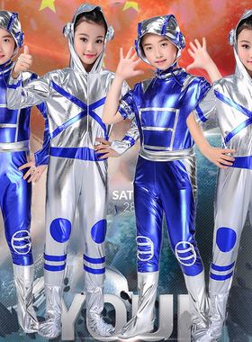 科技感儿童服装未来演出机器人舞台表演服宇航员太空服现代舞