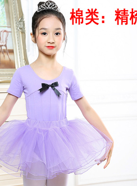 儿童出服舞蹈服装儿童女孩芭蕾舞裙练功服中国舞蹈服装表演跳舞衣