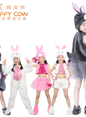 六一小白兔演出服装幼儿园动物表演服兔子舞蹈服亲子节日动物衣服