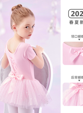 舞蹈服儿童女夏季短袖中国舞跳舞服装练功服女孩衣服芭蕾舞裙女童
