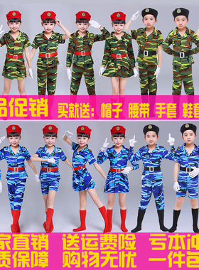 六一儿童迷彩演出表演服幼儿军装套装学生军训舞蹈服小海军演出服