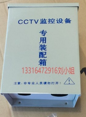 CCTV监控设备专用装配箱 安防弱电箱24V球机电源专用箱185*130*90
