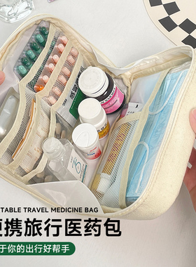 药品收纳包便携旅行包随身常备医药外出护理袋医疗箱急救医药包