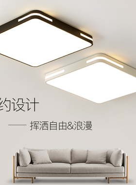 LED正方形卧室灯简约现代大气客厅灯家用led吸顶灯具2023款
