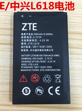 ZTE/中兴手机电池中兴L618电池原装中兴ZTE－L618电板1500毫安
