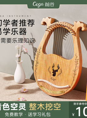 16弦莱雅琴小竖琴小众乐器易学便携式小型里拉琴箜篌lyre琴初学者
