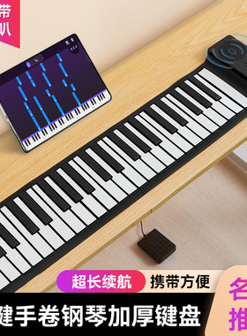 88键数码软折叠电子琴家用自学手卷钢琴宿舍练习键盘便携式专业