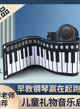 手卷电子钢琴49键儿童便携式折叠软键盘入门初学者幼师女家用乐器