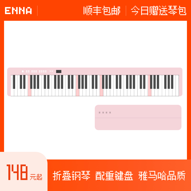 折叠钢琴88键专业家用初学者钢琴练习键盘便携式电子琴手卷钢琴