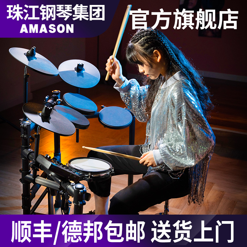 珠江艾茉森AD-1S/3S网面电鼓儿童初学者便携式AMASON电子鼓架子鼓