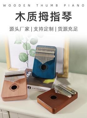 新款拇指琴卡林巴琴手指钢琴便捷乐器便携式拇指钢琴17音木质琴盒
