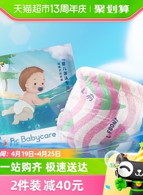 babycare婴儿游泳裤宝宝尿不湿纸尿裤浮力腰围防漏6片尺码任选