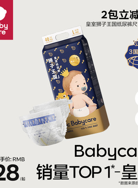 【尺码任选】babycare皇室系列狮子王国纸尿裤拉拉裤宝宝婴儿尿裤