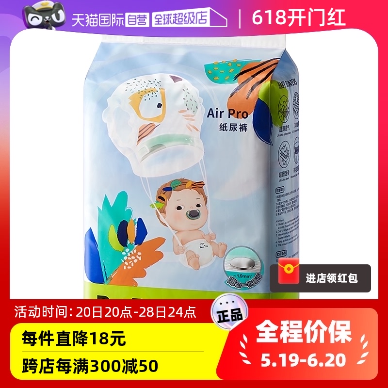 【自营】babycare纸尿裤airpro拉拉裤夏季超薄透气mini装尺码任选