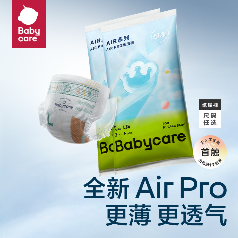 babycare纸尿裤Airpro试用装夏季超薄透气宝宝尿不湿S/M/L码4片