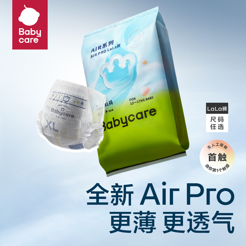 babycare拉拉裤Airpro试用装超薄日用透气婴儿夏季尿不湿L/XL*4片
