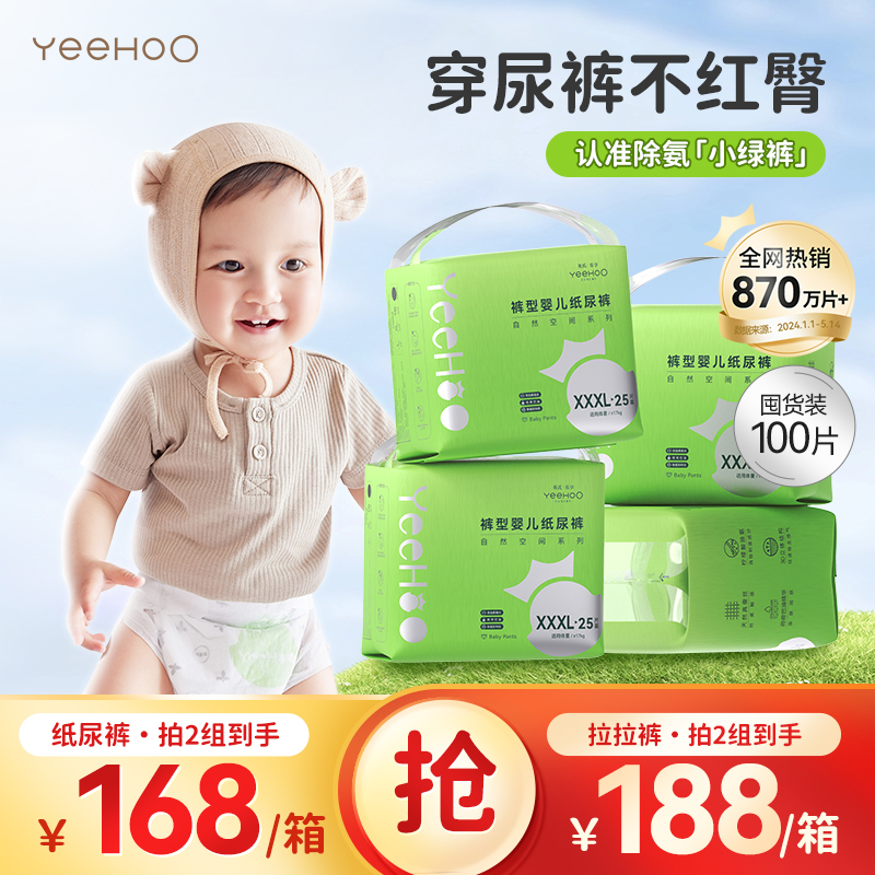 YeeHoo/英氏乐享系列小绿裤婴儿亲肤纸尿裤柔软尿不湿xl码拉拉裤