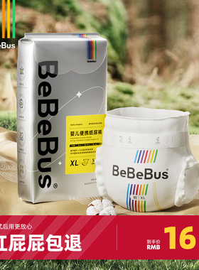 BeBeBus装仔纸尿裤小包装试用装S/M/L/XL透气超薄尿不湿/限购一包