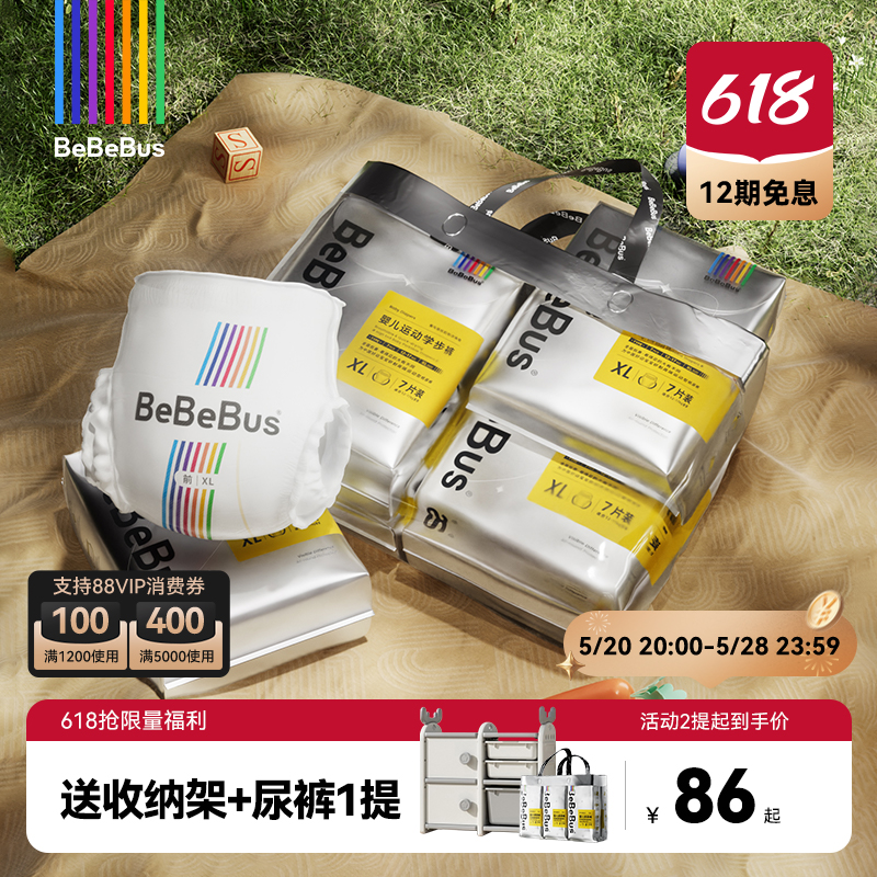 【618狂欢节】BeBeBus装仔拉拉学步裤L/XL/XXL婴儿尿不湿非纸尿裤