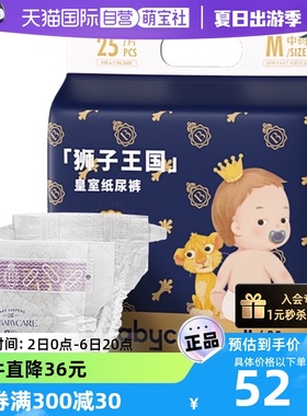 【自营】babycare纸尿裤皇室狮子王国透气尿不湿mini装尺码弱酸