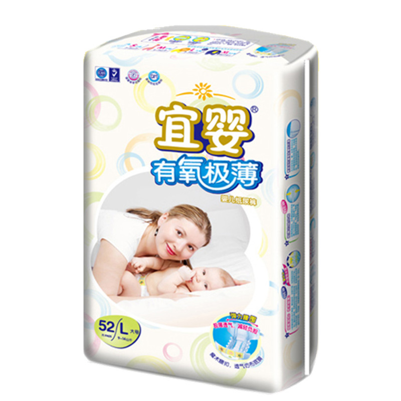 宜婴纸尿裤S72/M60L52XL44/XXL40超薄透气男女宝宝通用婴儿尿不湿